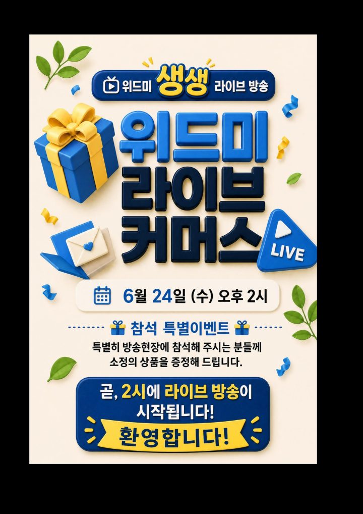 6월24일(수) 방송