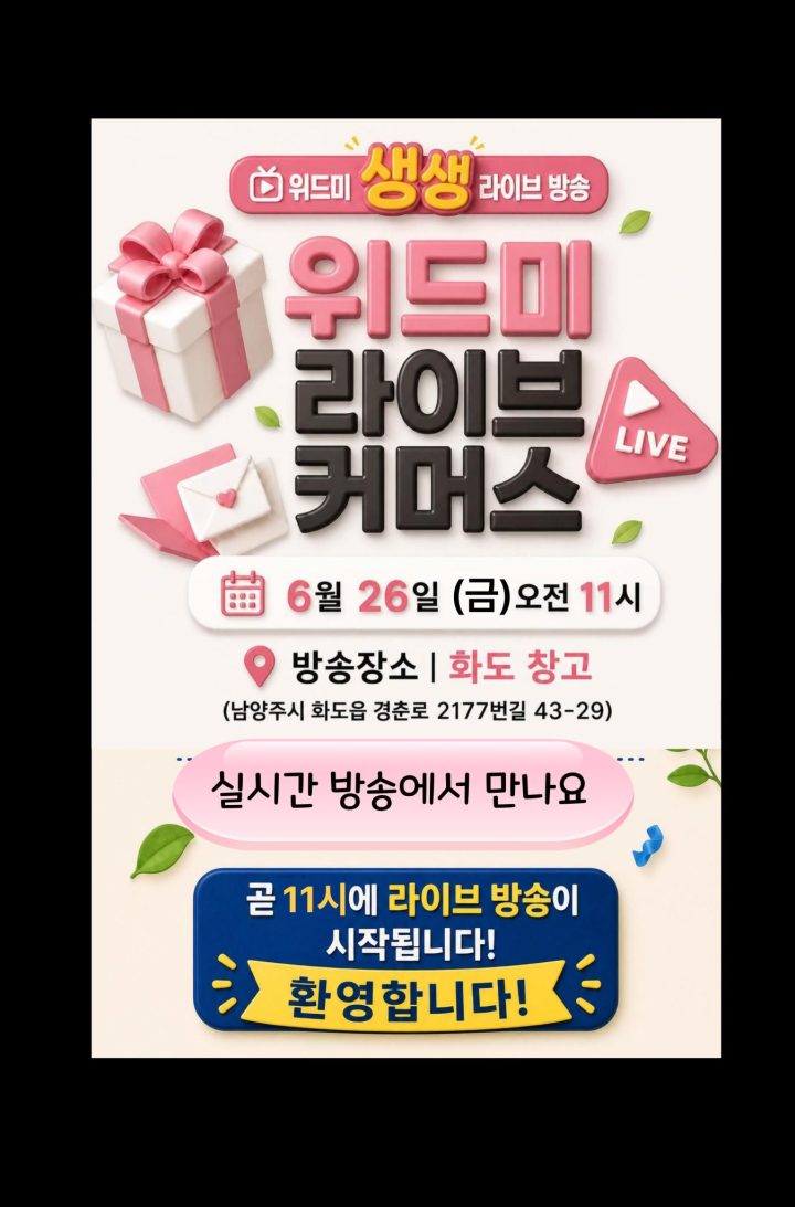 6월26일(금) 11:00 방송